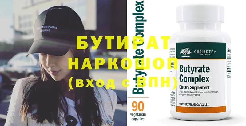 Бутират GHB  shop официальный сайт  Ветлуга 