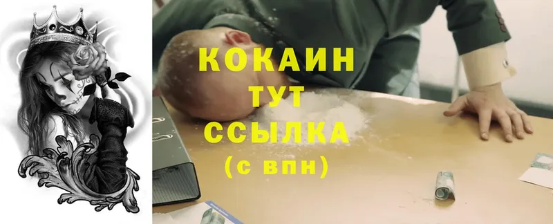 Cocaine Эквадор  Ветлуга 