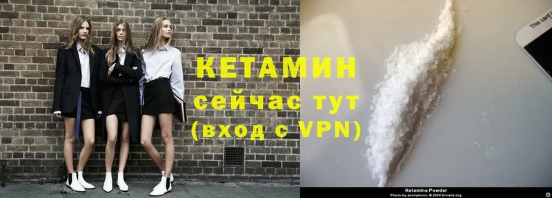 Кетамин ketamine  Ветлуга 