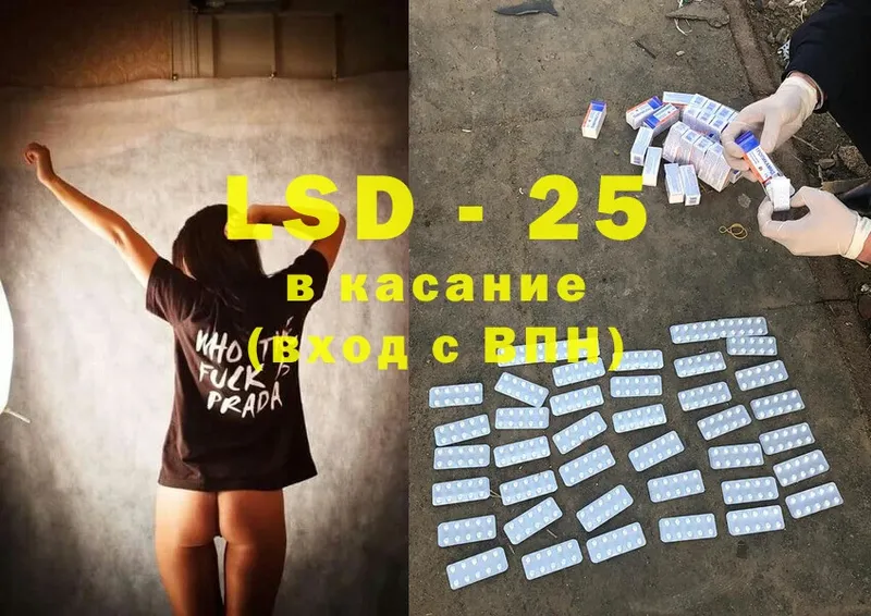 LSD-25 экстази кислота  где купить   Ветлуга 